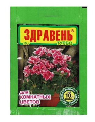 Здравень турбо для комнатных цветов 15 гр Для комнатных цветов / Дача, сад и огород | V4.Market