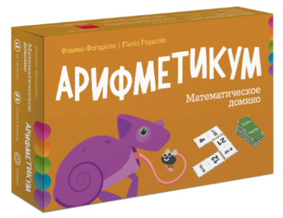 Арифметикум Игры / Книги | V4.Market