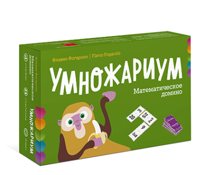 Умножариум Игры / Книги | V4.Market