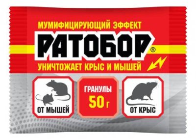 Ратобор гранулы пакет 50 г. Защита от грызунов / Дача, сад и огород | V4.Market