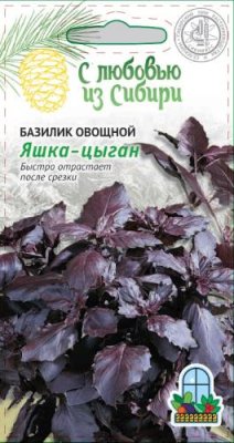 Базилик овощной Яшка-Цыган (Сибирская серия ) 0,3 гр цв.п. Базилик семена / Дача, сад и огород | V4.Market