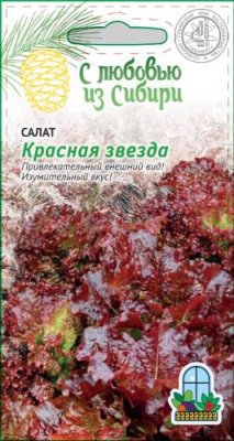 Салат Красная Звезда 2 гр цв.п (Сибирская серия) Салат семена / Дача, сад и огород | V4.Market