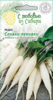 Редис Сливки Ленивки 2 гр цв.п. (Сибирская серия) Редис семена / Дача, сад и огород | V4.Market