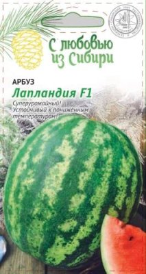 Арбуз Лапландия F1 (Сибирская серия) цв.п. 3 шт Арбуз гибриды F1 / Дача, сад и огород | V4.Market