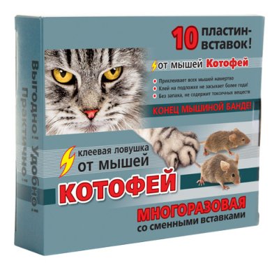 Котофей клеевая ловушка многоразовая 10 клеевых пластин Защита от грызунов / Дача, сад и огород | V4.Market