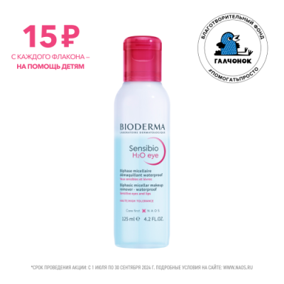 Косметика Bioderma Очищение / Товары для красоты | V4.Market