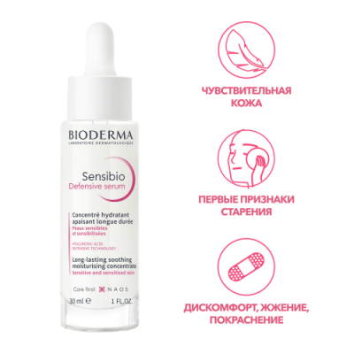 Косметика Bioderma Питание и увлажнение / Товары для красоты | V4.Market