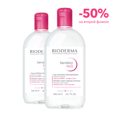 Косметика Bioderma Наборы / Товары для красоты | V4.Market