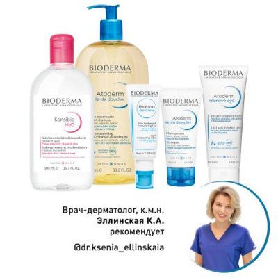 Косметика Bioderma Наборы / Товары для красоты | V4.Market