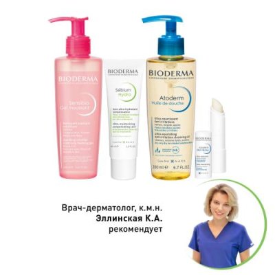 Косметика Bioderma Наборы / Товары для красоты | V4.Market