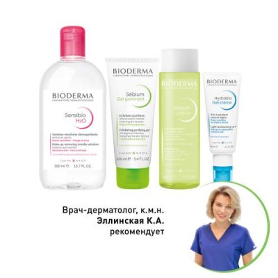 Косметика Bioderma / Наборы | Товары для красоты | V4.Ru: Маркетплейс