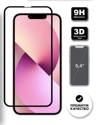 Защитное стекло Remax Tempered Glass 3D 9H для Apple iPhone 13 mini цветное (черный) для iPhone 13 Mini / Электроника | V4.Market