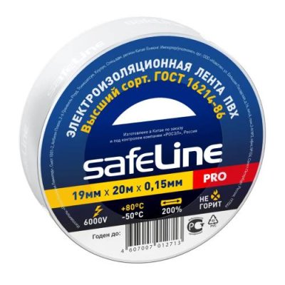 Изолента Safeline, 19 мм, 20 м, белый / Изолента | Товары для дома | V4.Ru: Маркетплейс