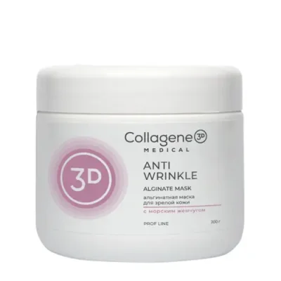 MEDICAL COLLAGENE 3D Маска альгинатная для антивозрастного ухода для лица и тела / Anti Wrinkle 200 гр / Маски | Товары для красоты | V4.Ru: Маркетплейс