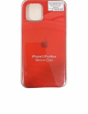 Чехол-накладка Silicone Case Series для Apple iPhone 12 Pro Max (красный) / для iPhone 12 Pro Max | Электроника | V4.Ru: Маркетплейс