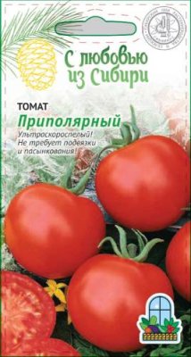 Томат Приполярный 0,05 гр цв.п (Сибирская серия) КЭШБЭК 25% Овощи на рассаду / Дача, сад и огород | V4.Market