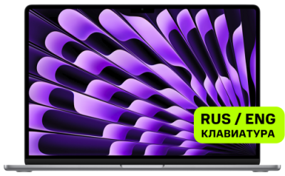 Ноутбук Apple / MacBook | Электроника | V4.Ru: Маркетплейс