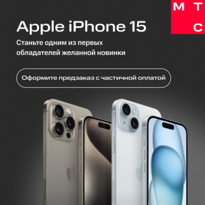 Сертификат на частичную предоплату iPhone 15 Pro 256Gb Dual SIM Черный титан / Apple | Электроника | V4.Ru: Маркетплейс