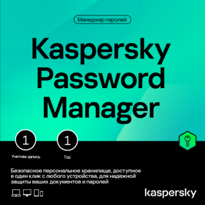 Цифровой продукт Kaspersky / Цифровые продукты | Электроника | V4.Ru: Маркетплейс