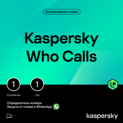 Цифровой продукт Kaspersky / Цифровые продукты | Электроника | V4.Ru: Маркетплейс