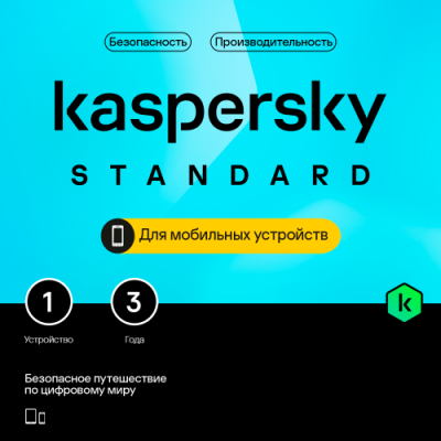 Цифровой продукт Kaspersky / Цифровые продукты | Электроника | V4.Ru: Маркетплейс