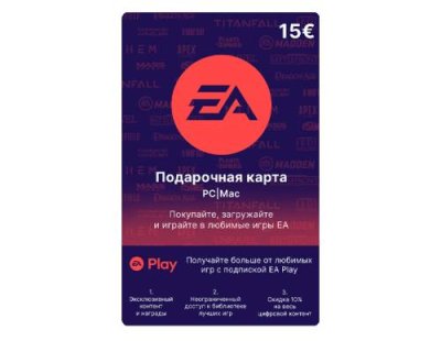 Карта оплаты EA 15 EUR [Цифровая версия] (EU) (PC) / Игры для ПК | Компьютерная техника | V4.Ru: Маркетплейс