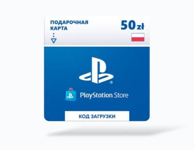 Карта оплаты Playstation Store 50 zl Poland [Цифровая версия] / Игры для ПК | Компьютерная техника | V4.Ru: Маркетплейс