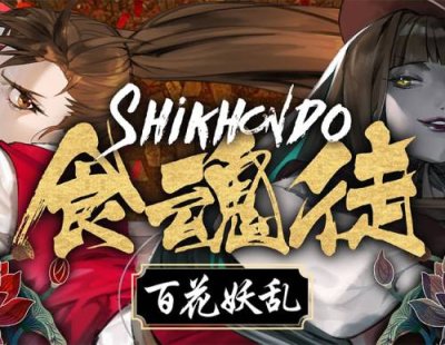 Shikhondo: Youkai Rampage (PC) / Игры для ПК | Компьютерная техника | V4.Ru: Маркетплейс