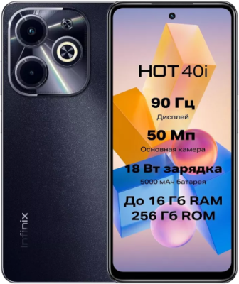 Смартфон Infinix Infinix / Электроника | V4.Market