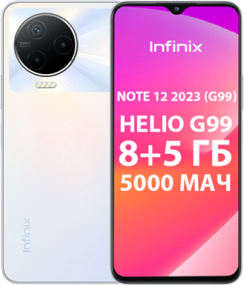 Смартфон Infinix Infinix / Электроника | V4.Market