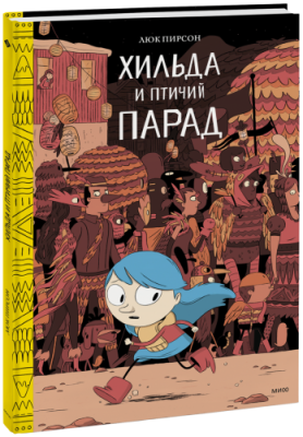 Хильда и птичий парад Комиксы / Книги | V4.Market