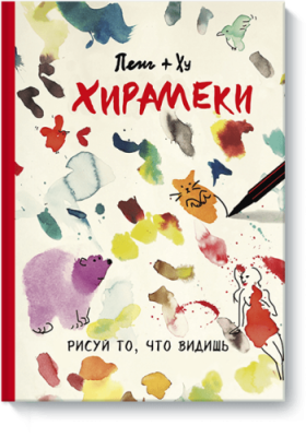 Хирамеки Творчество / Книги | V4.Market