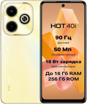 Смартфон Infinix Infinix / Электроника | V4.Market