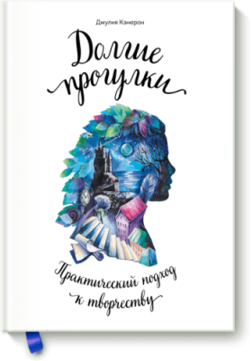 Долгие прогулки Творчество / Книги | V4.Market