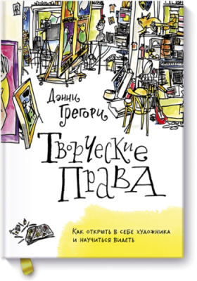 Творческие права Творчество / Книги | V4.Market