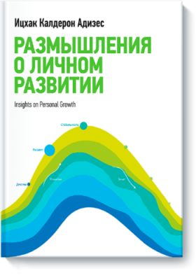 Размышления о личном развитии Саморазвитие / Книги | V4.Market