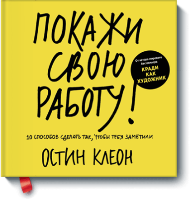 Покажи свою работу! Творчество / Книги | V4.Market