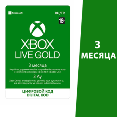 Подписка XBOX Live Gold на 3 месяца / Игры и развлечения | Электроника | V4.Ru: Маркетплейс