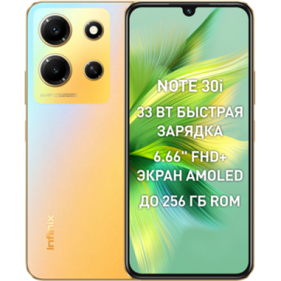 Смартфон Infinix Note 30i 8/256 Золотой RU / Мобильные телефоны | Электроника | V4.Ru: Маркетплейс