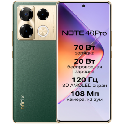 Смартфон Infinix Note 40 Pro 12/256ГБ, зеленый RU / Мобильные телефоны | Электроника | V4.Ru: Маркетплейс