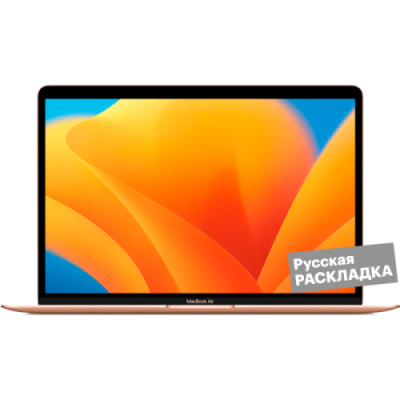 Ноутбук Apple MacBook Air M1, 7-core GPU, 8+256Гб, русская клавиатура, (MGND3) 13.3" Золотистый / Ноутбуки | Электроника | V4.Ru: Маркетплейс