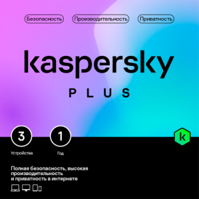 Антивирус Kaspersky Plus + Who Calls Russian Edition. 3-Device 1 year Base / Антивирусы и безопасность | Электроника | V4.Ru: Маркетплейс