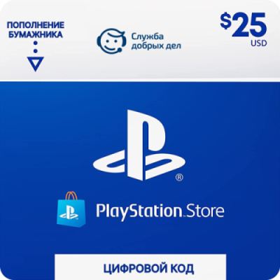 Консультация по активации учетной записи PSN + карта пополнения PSN 25$ в подарок / Софт | Электроника | V4.Ru: Маркетплейс