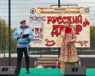 " Русский двор" - праздник традиционной русской культуры и спорта в Мирном /    