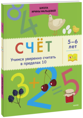 Счёт / Детство | Книги | V4.Ru: Маркетплейс