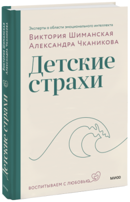 Детские страхи / Детство | Книги | V4.Ru: Маркетплейс