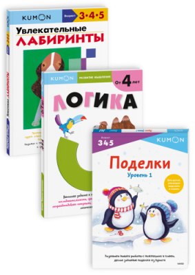 Комбо KUMON «Играю и учусь новому» / Детство | Книги | V4.Ru: Маркетплейс