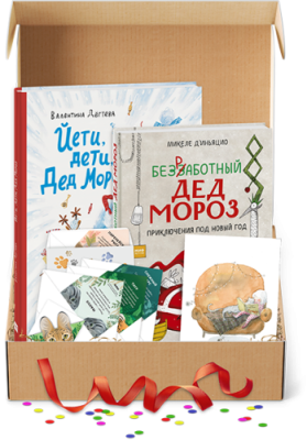 Милый и теплый. Подарочный комплект к Новому году / Детство | Книги | V4.Ru: Маркетплейс