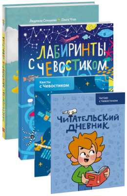 Комбо «Творческому почемучке» / Детство | Книги | V4.Ru: Маркетплейс