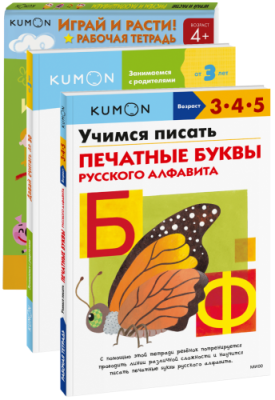 Комбо KUMON «Пишем и считаем» NEW / Детство | Книги | V4.Ru: Маркетплейс